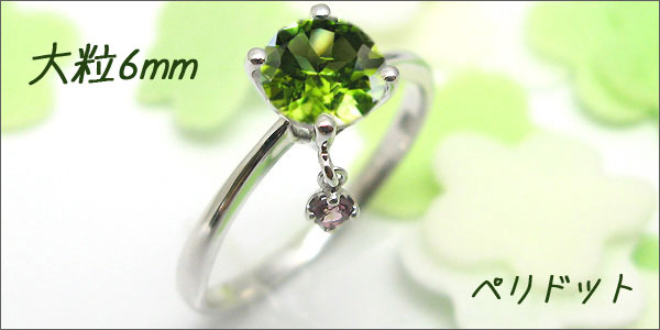 大粒 ペリドット リング