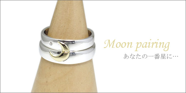 マリッジリング