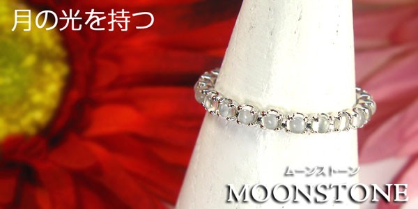新品新作 フルエタニティリング・ムーンストーンリング・K10・カボッションカット・リングの通販はau マーケット - PLEJOUR-プレジュール-|商品ロットナンバー:263979744 PAY 国産NEW