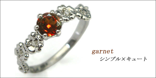 婚約指輪:ガーネット:リング:K18:大粒:エンゲージリング