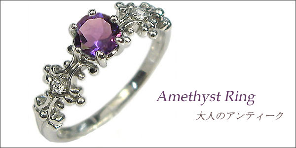 婚約指輪:アメジスト:リング:K10:大粒:エンゲージリング