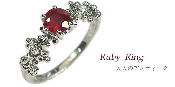 婚約指輪:ルビー:リング:K10:大粒:エンゲージリング