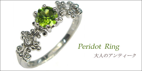婚約指輪:ペリドット:リング:K10:大粒:エンゲージリング