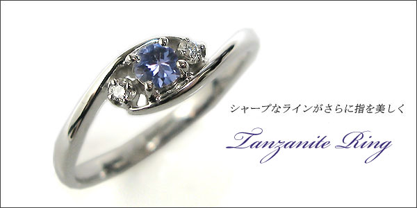 婚約指輪:タンザナイト:リング:プラチナ:大粒:エンゲージリング