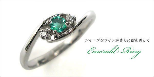 婚約指輪:エメラルド:リング:K10:大粒:エンゲージリング