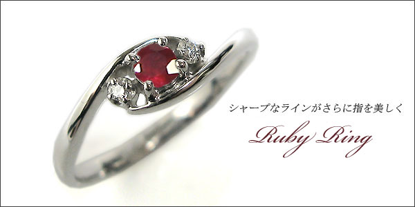 婚約指輪:ルビー:リング:K10:大粒:エンゲージリング