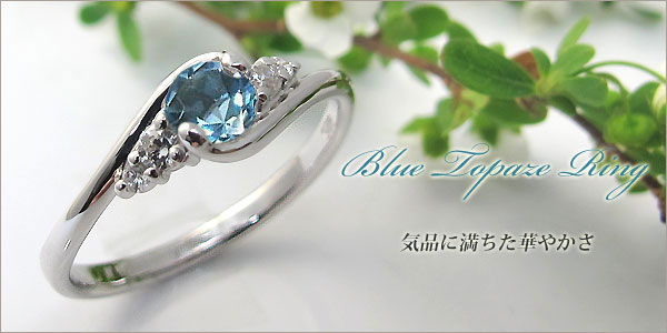 婚約指輪:ブルートパーズ:リング:大粒:エンゲージリング