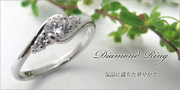 婚約指輪:ダイアモンド:リング:大粒:エンゲージリング