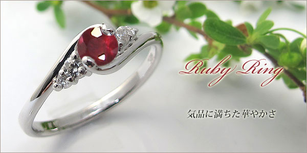 ルビー,リング,K18ゴールド