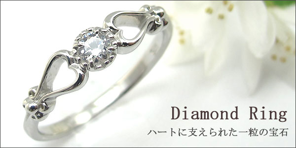 ダイヤモンド,エンゲージリング ハート