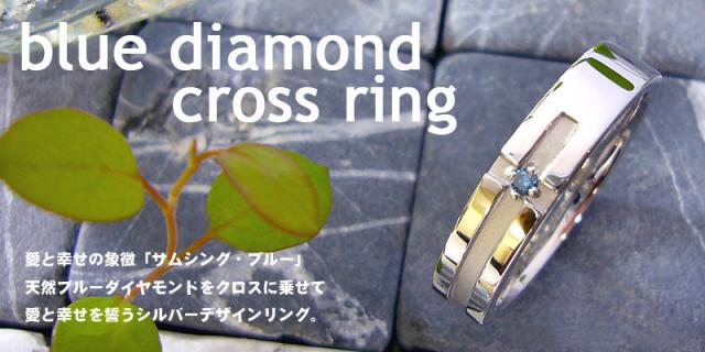 ブルーダイヤモンド