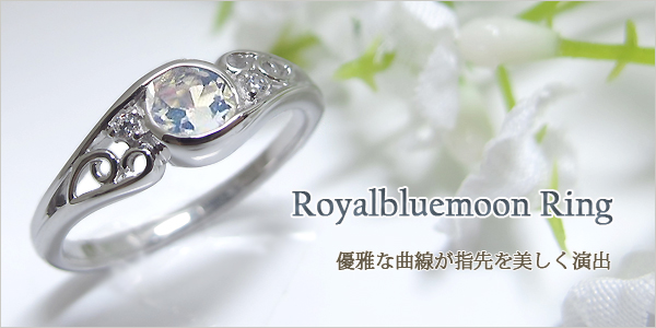 ロイヤルブルームーンストーン アンティーク リング