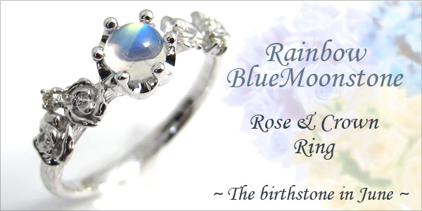 レインボームーンストーン・リング・10金・薔薇と王冠・指輪