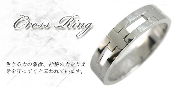 シルバー・クロス・リング・ピンキーリング