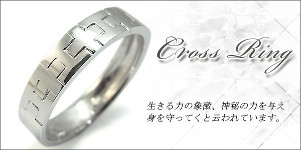 クロス・リング・ピンキーリング・ペアリング・結婚指輪