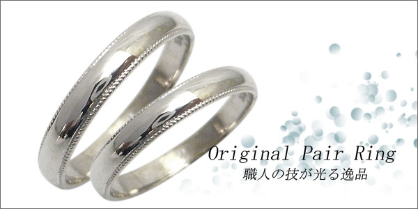 K10ゴールド・ペアリング・結婚指輪・マリッジリング・甲丸