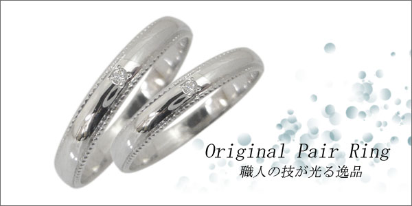 K10ゴールド・ペアリング・結婚指輪・マリッジリング・甲丸