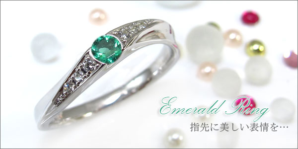 エメラルド,リング,指輪