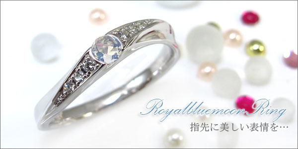 ロイヤルブルームーンストーン リング ダイヤモンド