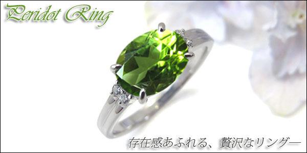 ペリドット,大粒,リング