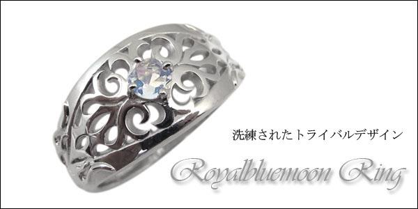 ロイヤルブルームーンストーン,リング