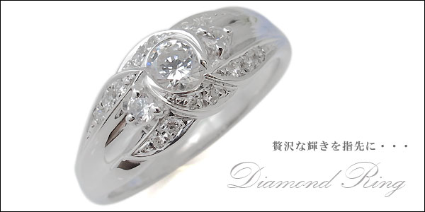 婚約指輪 一粒 ダイヤモンド