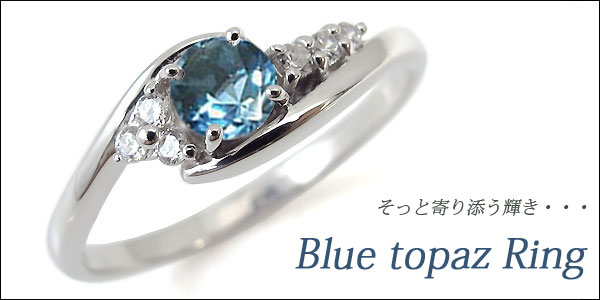 ブルートパーズ　リング