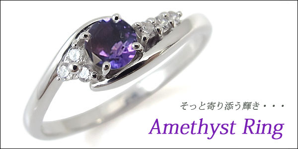 アメジスト リング