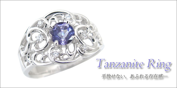 タンザナイト　リング