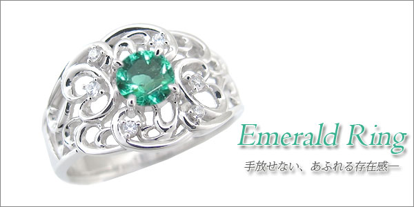 エメラルド　リング