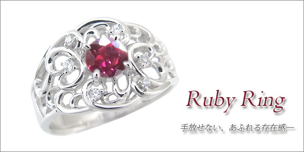 ルビー リング