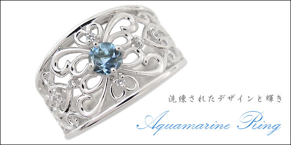 アクアマリン　リング