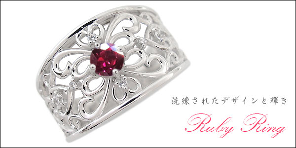 ルビー　リング