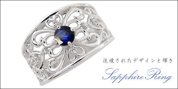 サファイア リング