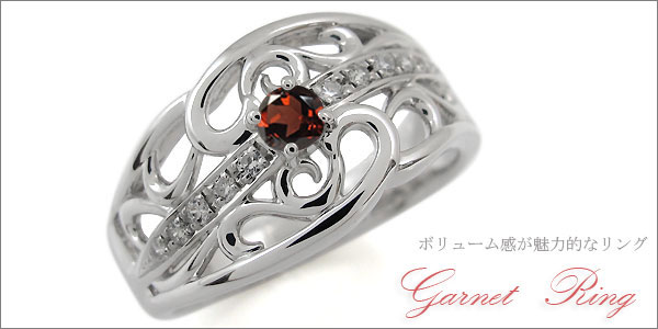 ガーネット　リング