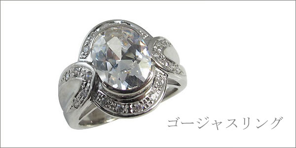 キュービックジルコニア リング 指輪 ゴージャス 大粒  リング