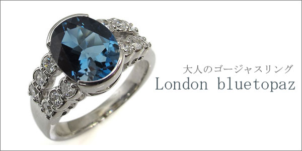 ロンドンブルートパーズ  リング 指輪 ゴージャス 大粒  リング