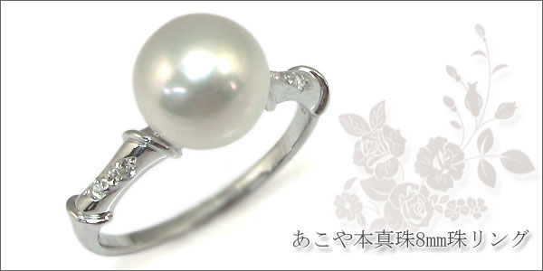 あこや本真珠:指輪:18金:ピンキーリング:パール