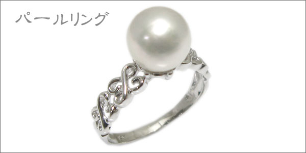 あこや本真珠:指輪:18金:ピンキーリング:パール