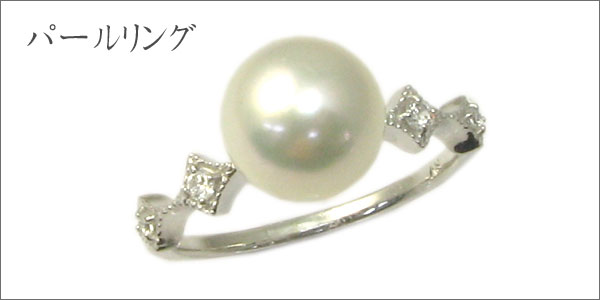 あこや本真珠:指輪:18金:ピンキーリング:パール