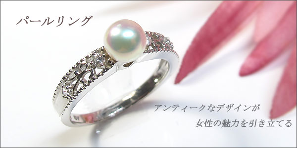 あこや本真珠:指輪:10金:ピンキーリング:パール