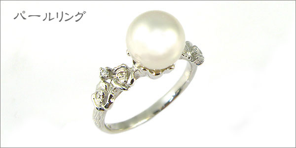 あこや本真珠:指輪:プラチナ:ピンキーリング:パール