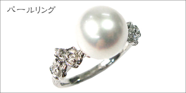 あこや本真珠:指輪:プラチナ:ピンキーリング:パール