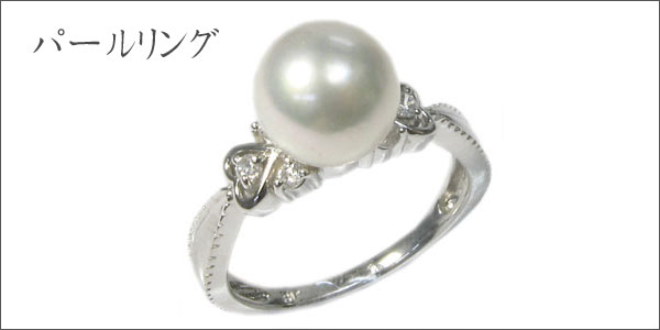 あこや本真珠:指輪:18金:ピンキーリング:パール