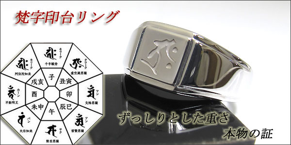梵字 メンズ K18地金 印台 リング メンズ 指輪 梵字 メンズ K18地金 印台 リング メンズ 指輪 Lagatarnews Com