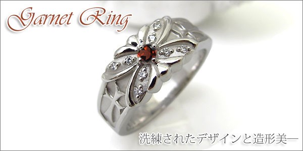 ガーネット リング
