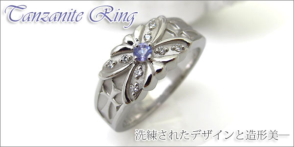 タンザナイト　リング