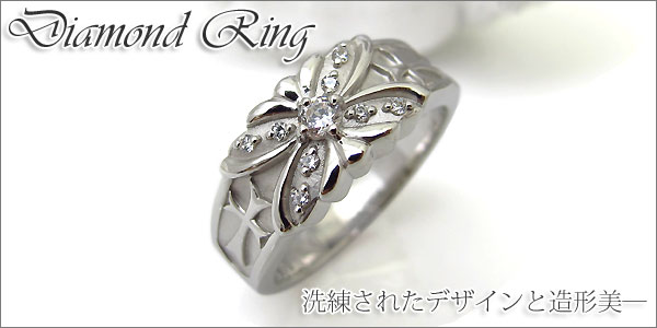 ダイヤモンド　リング