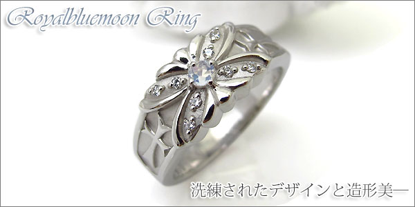 ロイヤルブルームーンストーン　リング