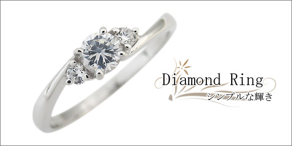 鑑定書付き ダイヤモンド リング
